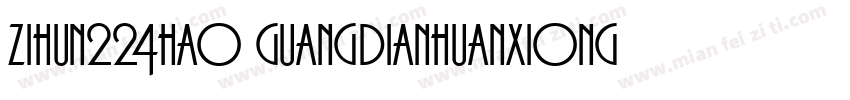 zihun224ha0 guangdianhuanxiongti字体转换
